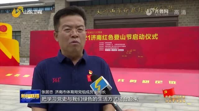 山东各地创新学习形式 把党史学习教育成果转化为工作动力和成效