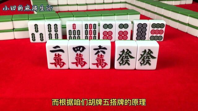 麻将桌上的灵性搓麻,教你三个麻将技巧,灵活运用决定成败!