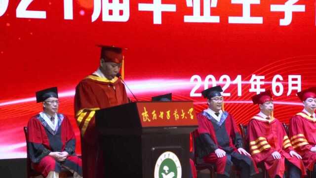 2021届毕业典礼暨学位授予仪式(第二部分)