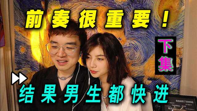 看小片真的能学到有用的东西吗?老婆很满意!