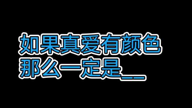 这五个蓝毛你都认识吗?最后两个难度翻倍