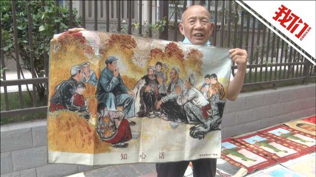 郑州农民收藏数百件红色珍品免费街头展出:献礼建党百年