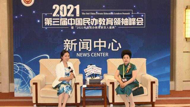 中国经济报道| 专访:山西华育连开教育投资有限公司董事长赵秀莲