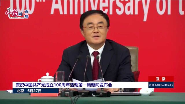 曲青山:微纪录片《百炼成钢:中国共产党的100年》播放量达24.58亿