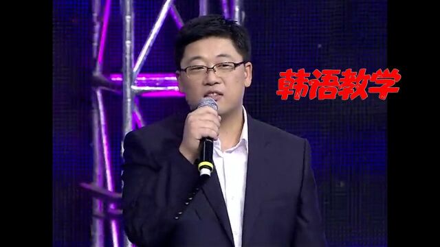 韩国男嘉宾韩语教学!思密达在韩语里是什么意思,正解还得看女嘉宾