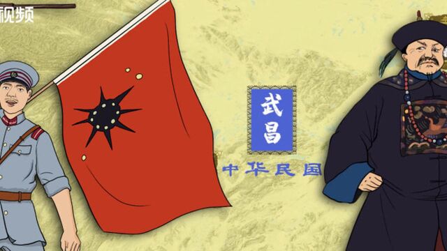 革命党史ⷧ𚢨‰𒩇‘融|第一部第二集:从千古奇景到大清户部银行