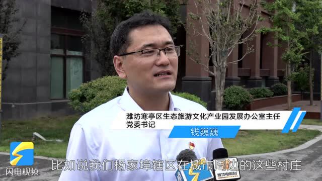 网上办、不跑腿!“智慧杨家埠”项目打造基层治理“高速路”