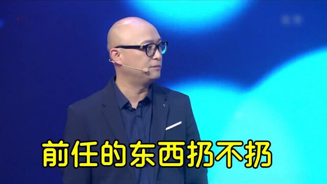 前任送的东西该不该扔?女嘉宾:关于前任的所有东西记得必须要扔,孟爷爷都惊讶了