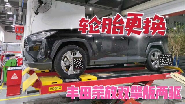 丰田Rav4双擎版行驶44000公里,看看途虎养车更换四个轮胎的花费