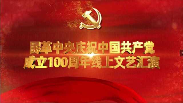 100周年网络文艺汇演12802400