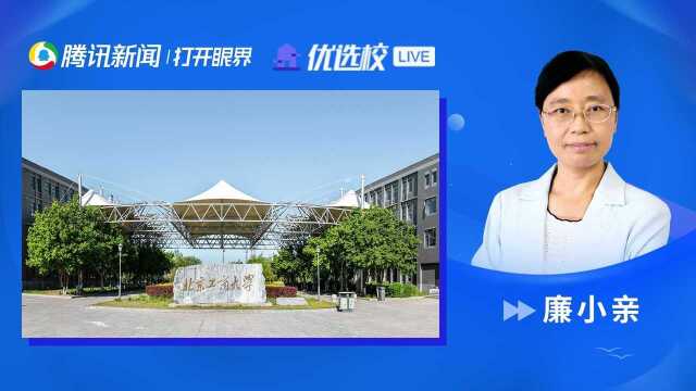 北京工商大学:信息工程——带你走进智能信息时代