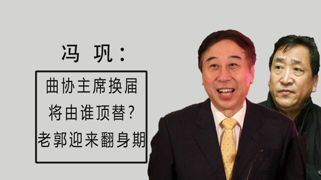 主流相声集体翻车?天津相声名家下海卖酒,冯巩暗中联络德云社