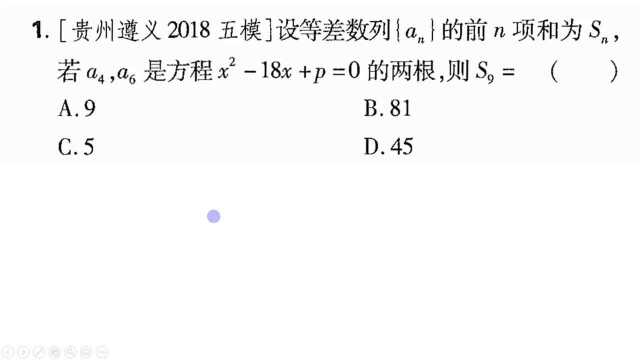 高中数学常规题,等差数列的基本问题,一定要会不能丢分