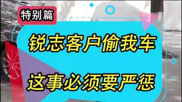 众人“千里”寻客户,究竟发生了什么?