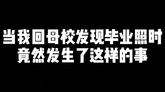 照片上的空白位置会是谁呢?