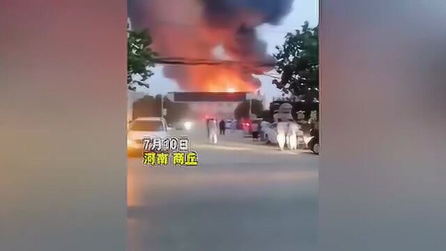 河南柘城县一药厂起火发生多次爆炸 官方:暂未发现人员伤亡