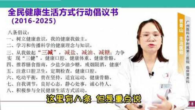 什么是健康的生活方式?医生一一说给你知道