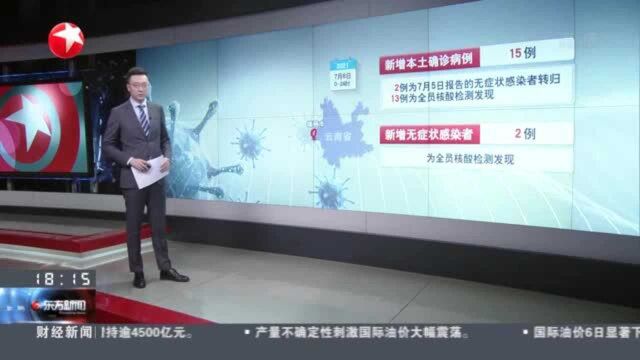 瑞丽:7份阳性样本基因组序列与德尔塔变异株高度同源