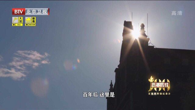 百年历程:共生——北京市西城区北京坊