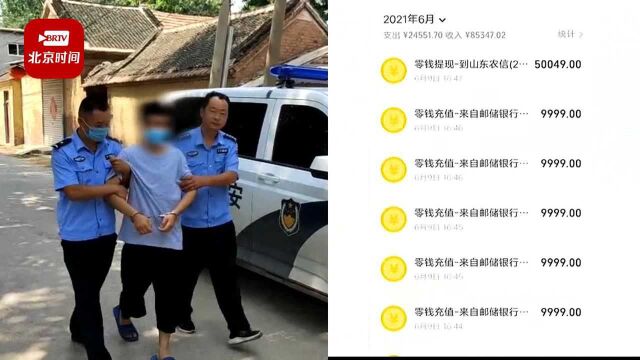 电信诈骗分子遭遇“黑吃黑”:刚骗到卡里的30万全被转走