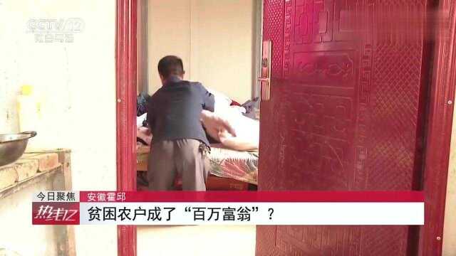 回顾:贫困农户申请扶贫贷款,发现自己竟成了“老赖”