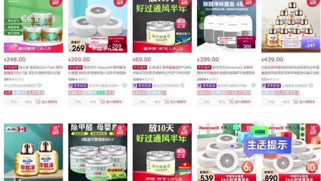 生活提示:热销的除甲酫小魔盒,靠谱吗?