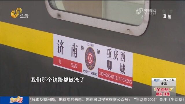 好消息!被困郑州51小时,K15次列车安全抵济,1374人全员平安