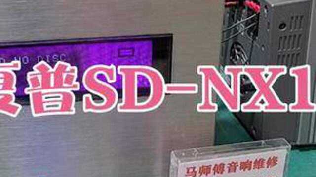 给上海粉丝修复的一台夏普SDnx10音响主机,测试CD和md播放