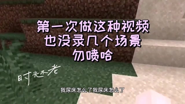 尿床歌这个视频又火了