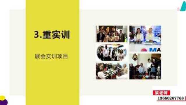 广州白云工商技师学院国际贸易与商务英语专业特色(重实训)