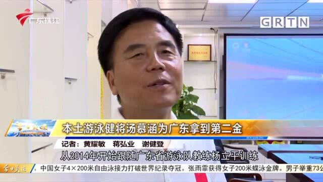 本土游泳健将汤慕涵为广东拿到第二金