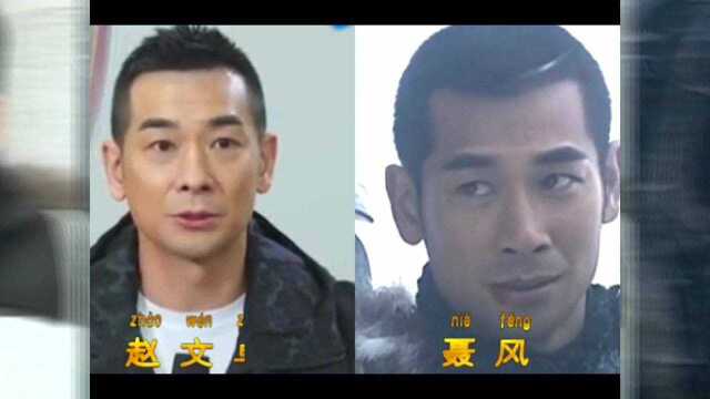 《风云2》演员今昔,黄奕、秦岚清纯可人,冯绍峰杀马特造型吸睛