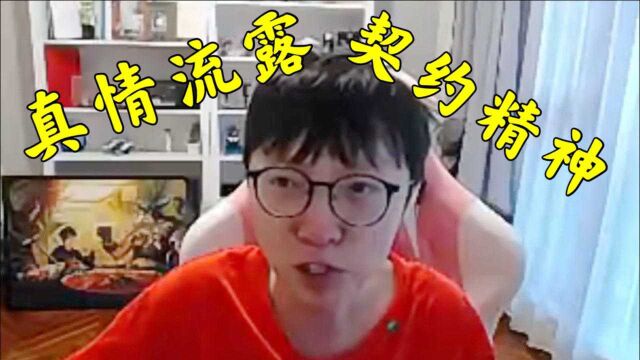 刘世宇真情流露:什么是契约精神?签完合同就得好好上班!