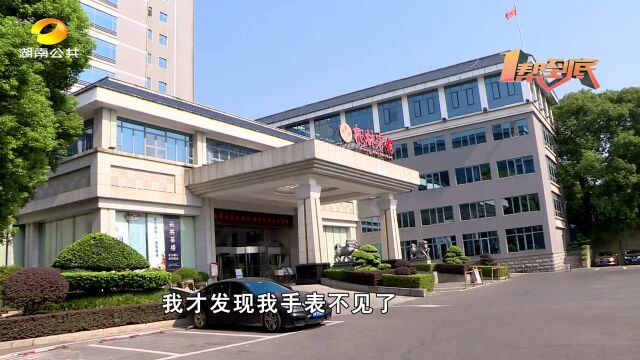 (一帮到底)陌生男子深夜进入宾馆盗窃 女子1万8的手表被偷 长沙枫林宾馆:总有疏忽的时候