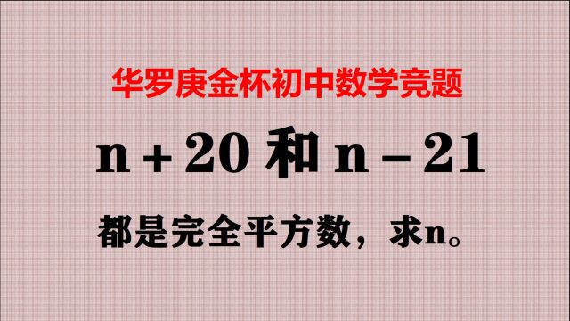 怎样才能解题?高手抓抓头迅速找到方法,利用公式速解!