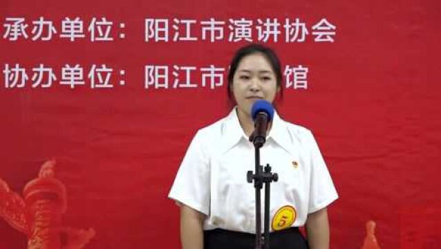 郑乐谣演讲《阳春第一位女共产党员—李华》 2021年阳江市党史学习教育主题演讲比赛