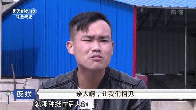 冷暖人间(下):父女终于见面 二十年前尘封的往事被重新提起