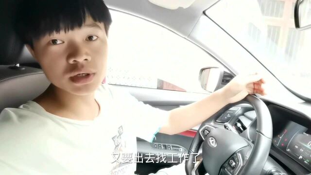 农村小伙首付5万贷款买的车,现在保险都买不起,太后悔了!