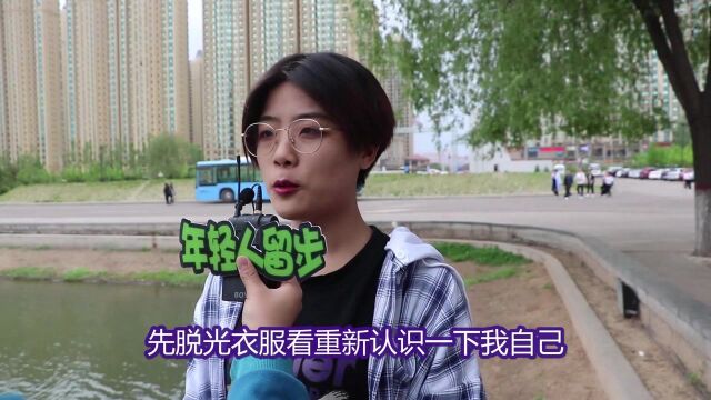 如果女人变成男人会想干什么?妹子们畅所欲言,当男人有那么好?