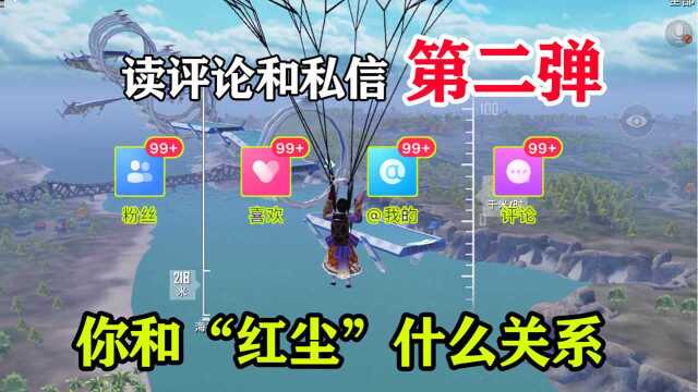暴走的小药读评论第二弹我和侠客红尘是同一个人吗