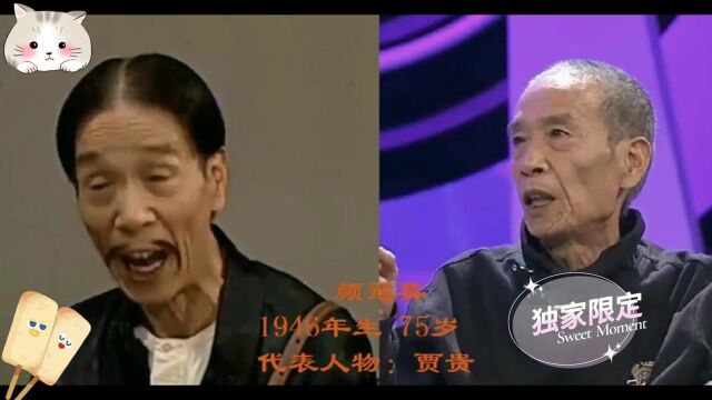 13位反派人物晚年对比,91岁海大富精神状态好,越老越面善