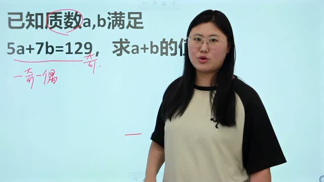 华罗庚数学竞赛题:已知质数a,b满足5a+7b=129,求a+b的值