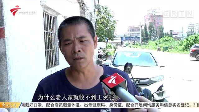 肇庆:7旬老人做清洁工 微薄工资竟被欠一年