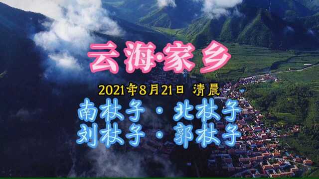 航拍河北省平泉市七沟镇普通山村的清晨