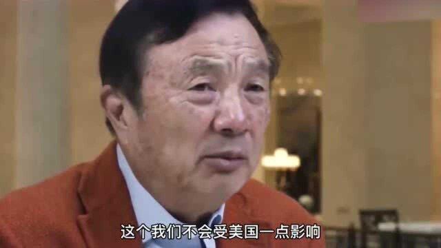 华为老大任正非有多爱国?看完你就明白了,网友:果然华为靠得住!