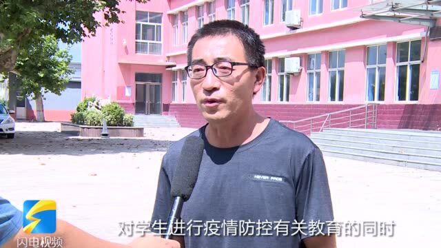 济南市钢城区:织密疫情防控网 有序推进秋季开学