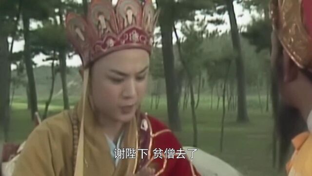 西游记:唐三藏西天取经,饮酒辞别,从此踏上了取经之路!