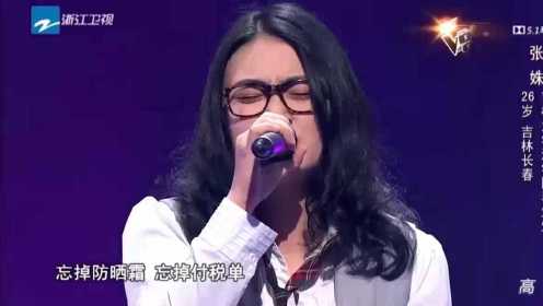 张姝翻唱《一起摇摆》，这可是汪峰的歌，竟不输原唱！