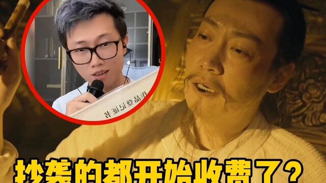 又来了位裁缝?火出圈的《李太白》再被抄袭,原唱:不要脸竟收费