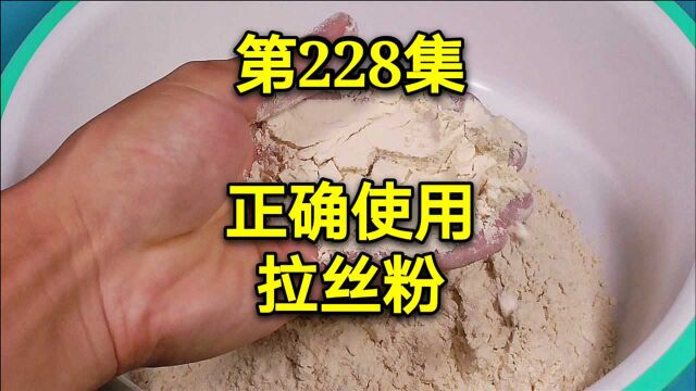 拉丝粉的目数是什么意思?80目100目120目拉丝粉的正确使用方法